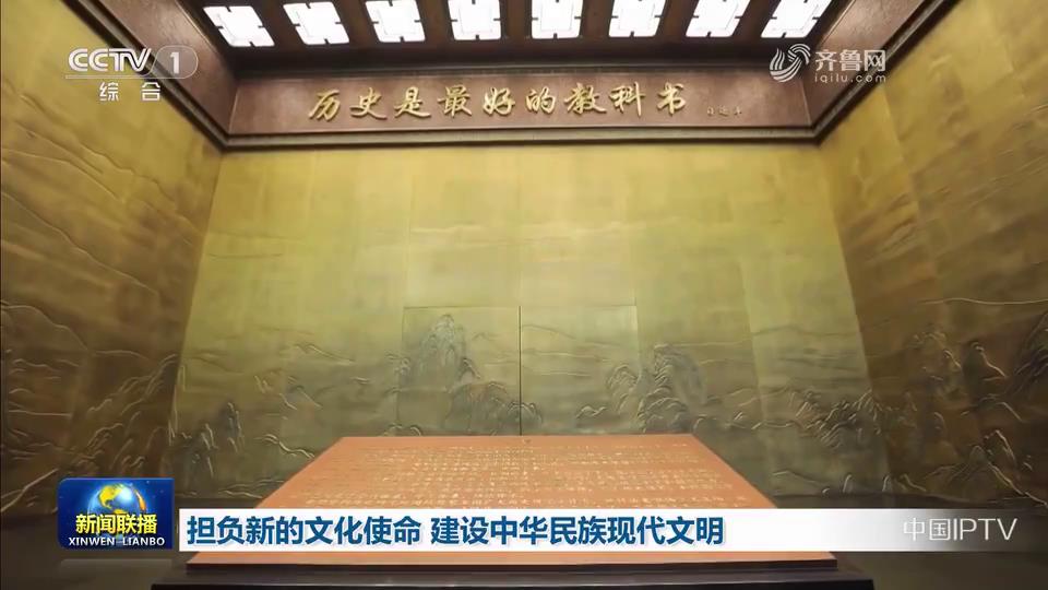 【以中国式现代化全面推进中华民族伟大复兴——习近平总书记今年以来治国理政纪实】担负新的文化使命 建设中华民族现代文明[00-00-51][20230805-093615407].jpg