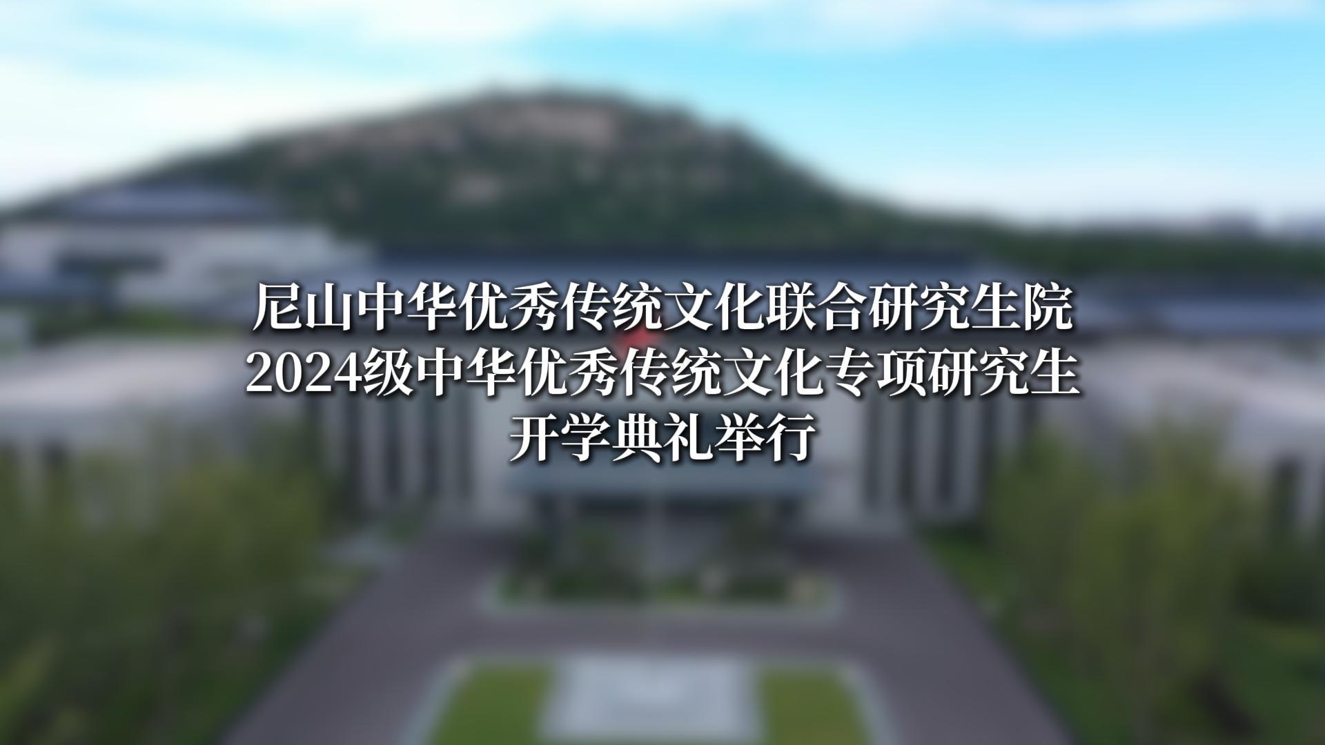 开学典礼-封面.jpg