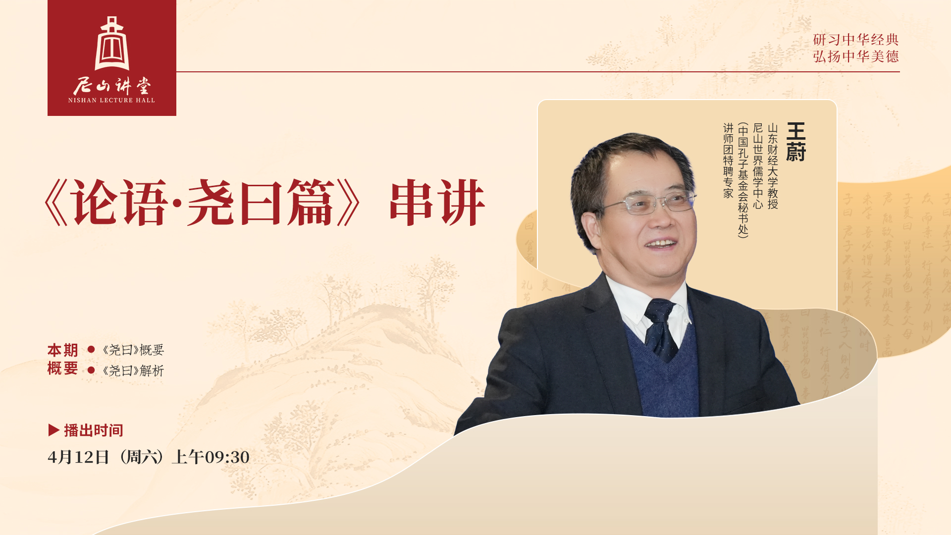 王蔚-封面.jpg