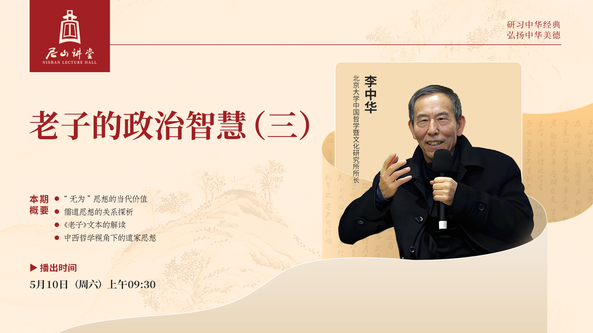 李中华-封面-3.jpg