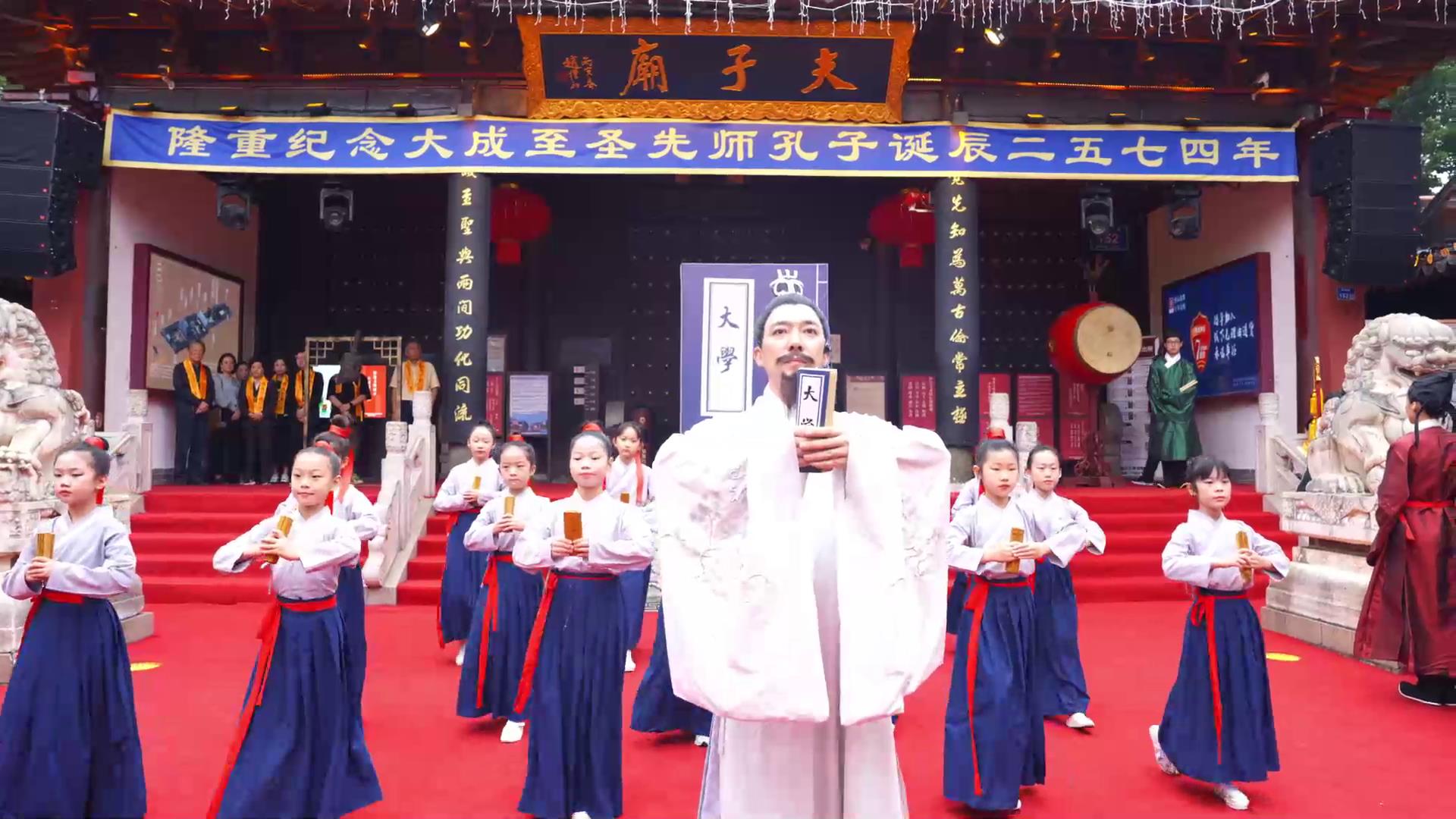 南京夫子庙祭孔大典9.28[00-15-38][20230930-103001956].jpg