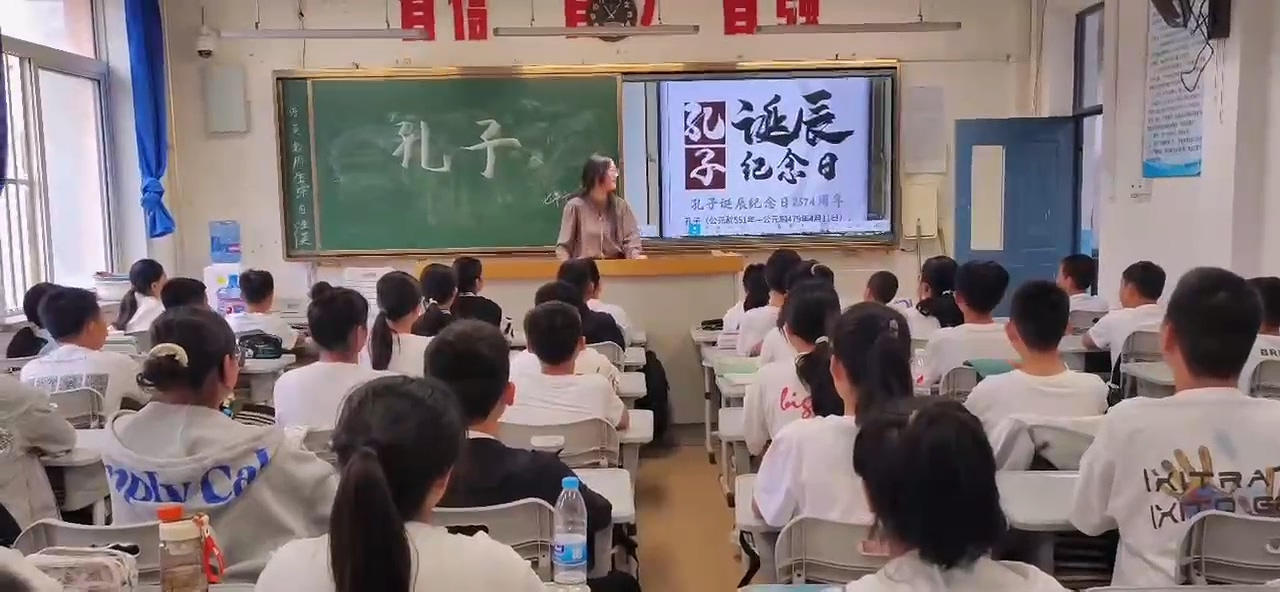 HELLO_孔子_陈小丰_新民市实验中学_13066691006.mp4_20240923_143356.882.jpg